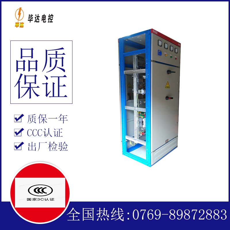 沁水GGD固定式开关柜
