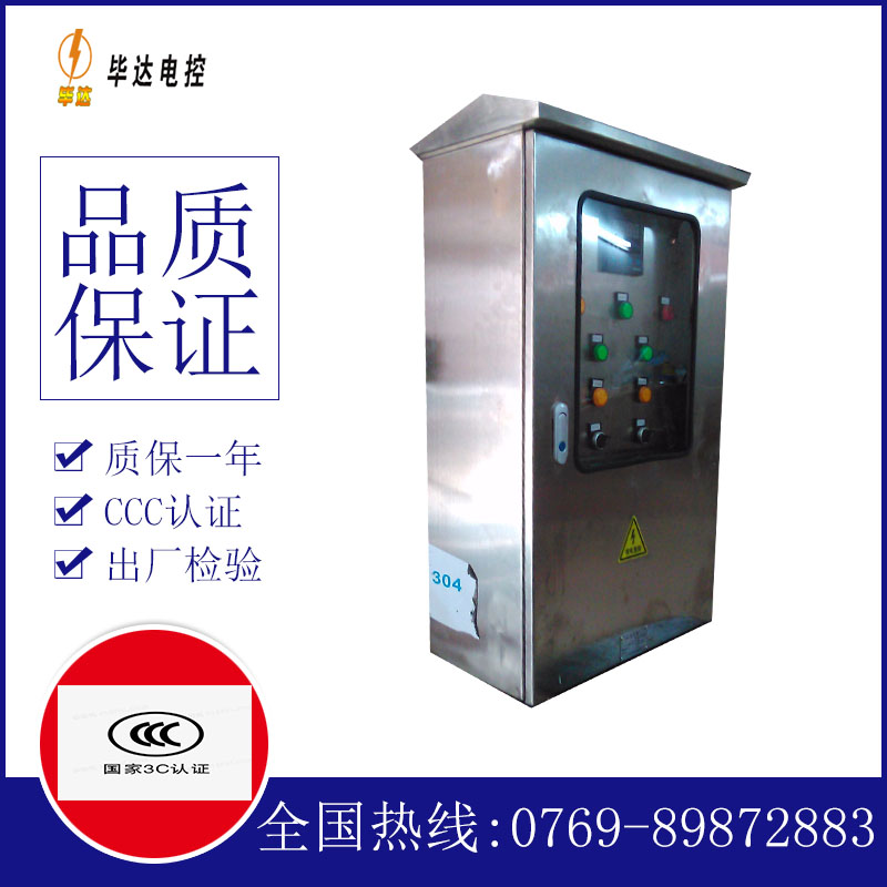 沁水不锈钢配电箱