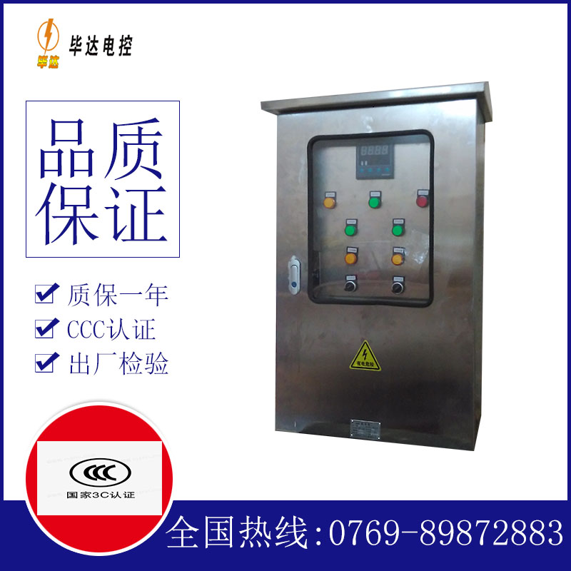沁水控制箱