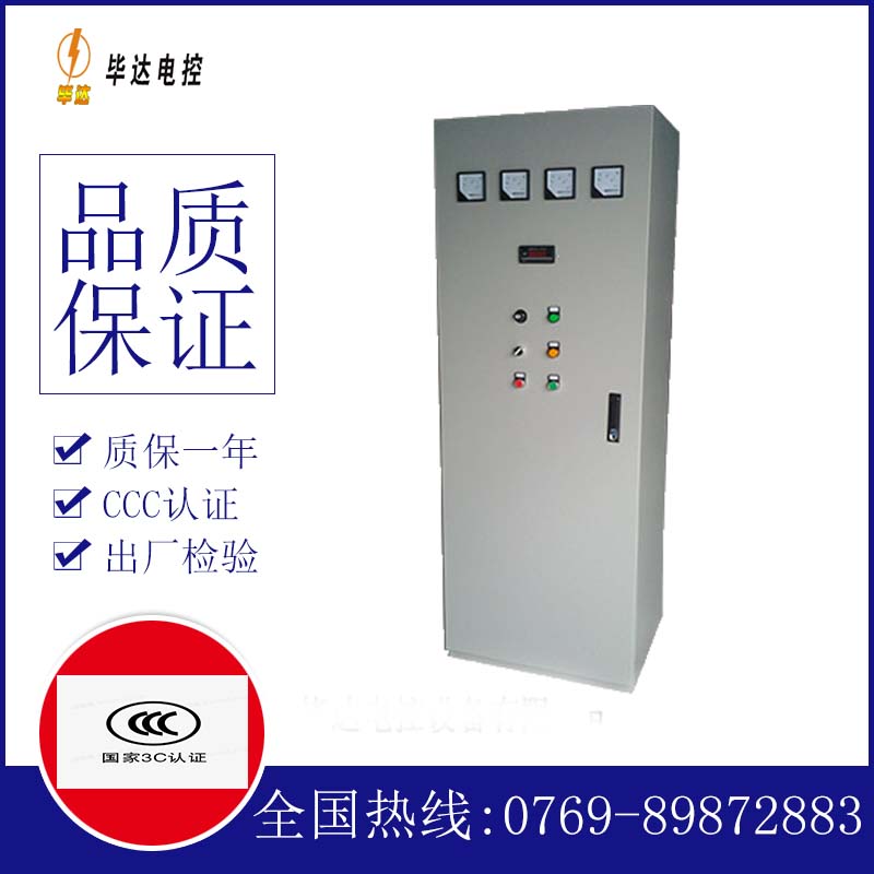 沁水动力配电柜